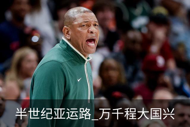 半世纪亚运路 万千程大国兴